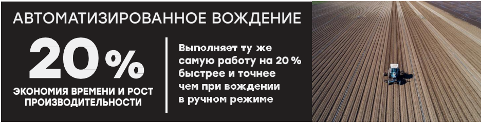система навигации итэлма и приложение агродрайв3